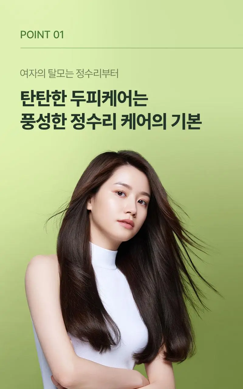 [소용량한정] 려 루트젠 여성맞춤볼륨 탈모증상전문케어 샴푸 242ML 상세페이지 8